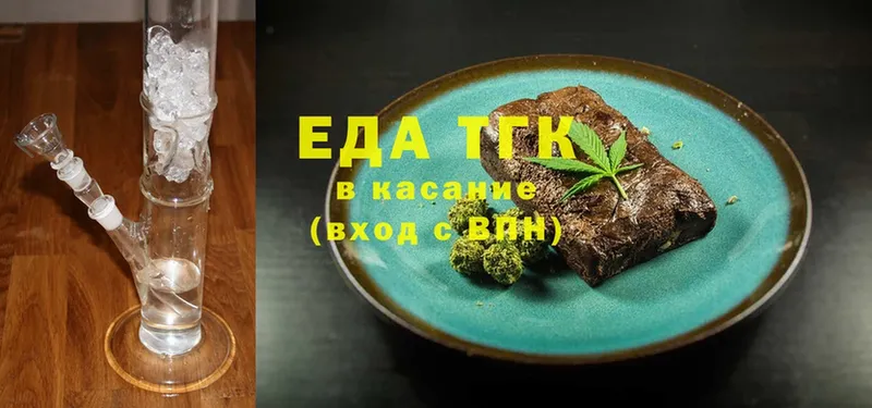 купить   Тольятти  Еда ТГК марихуана 