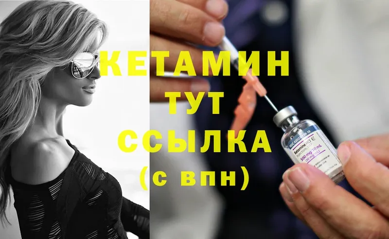 КЕТАМИН ketamine  купить   Тольятти 